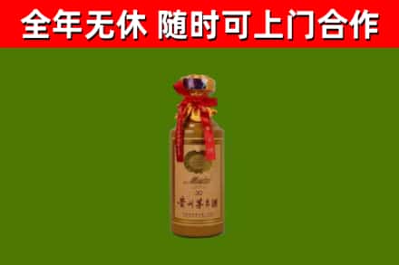 崆峒烟酒回收30年茅台酒.jpg