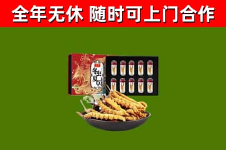 崆峒烟酒回收冬虫夏草礼盒.jpg