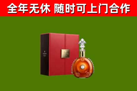 崆峒回收路易十三
