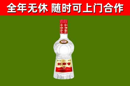 崆峒烟酒回收剑南春水晶剑2.jpg