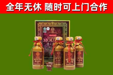 崆峒回收50年份茅台