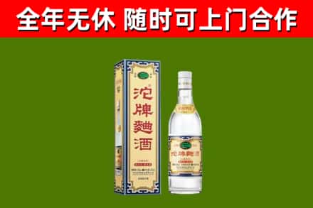 崆峒烟酒回收80沱牌曲酒2.jpg