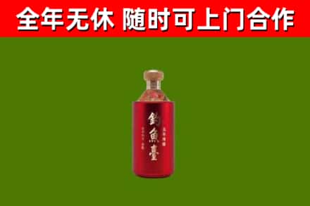 崆峒烟酒回收钓鱼台.jpg
