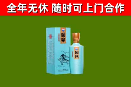 崆峒烟酒回收纪念赖茅.jpg