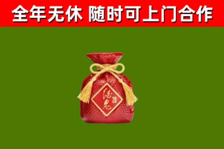 崆峒烟酒回收酒鬼酒.jpg