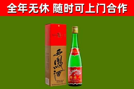 崆峒烟酒回收西凤酒绿瓶.jpg