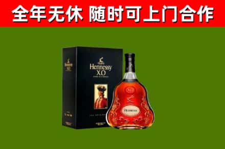 崆峒回收轩尼诗洋酒
