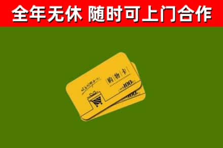 崆峒烟酒回收购物卡.jpg